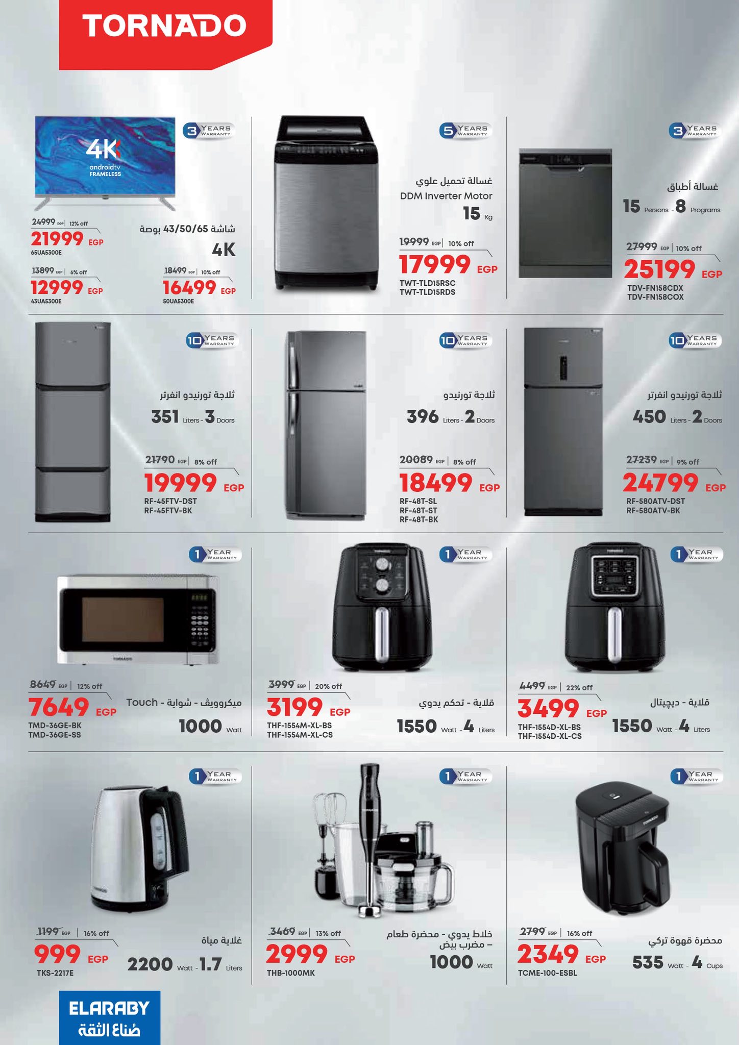 carrefour offers from 23nov to 5nov 2025 عروض كارفور من 23 نوفمبر حتى 5 نوفمبر 2025 صفحة رقم 19